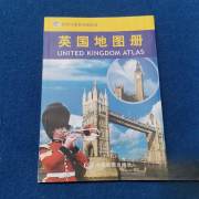 英国地图册