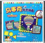 正版塑封：马赛克创意贴画：安徒生童话（2000块） [3~6岁]陈梦敏