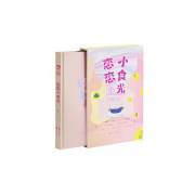 漫娱图书：恋爱小时光(精装）