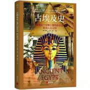 正版新书 古埃及史