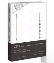 大小生活都在念中