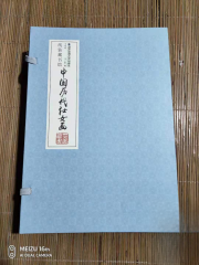 中国历代仕女画（全四卷）