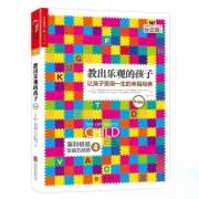 正版新书 教出乐观的孩子:让孩子受用一生的幸福*