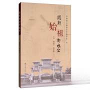 开郑始祖郑桓公