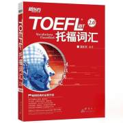 新东方新托福词汇词以类记TOEFLiBT托福词汇2.0 张红岩 红宝书 托福考试书籍托福教材托福单词书tofel词汇新东方英语托福 大开本