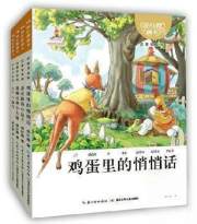 正版 杨红樱画本:注音书系列(套装共4册):杨红樱9787535387073 湖北少年儿童出版社现货速发