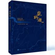 褒斜道——陈仓古道调查报告之一